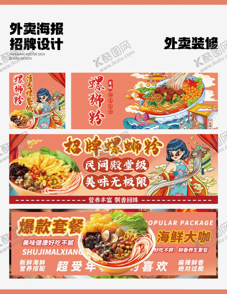 编号：71616212012059584293【酷图网】源文件下载-餐饮banner 