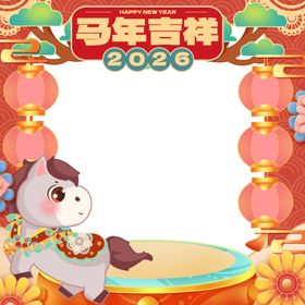 卡通马马年新春过节过年边框