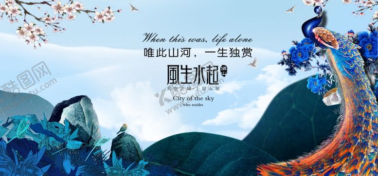 编号：40391407030152091636【酷图网】源文件下载-房地产广告图片