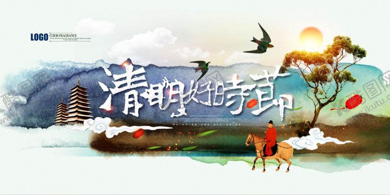 编号：72134610060817356095【酷图网】源文件下载-清明节