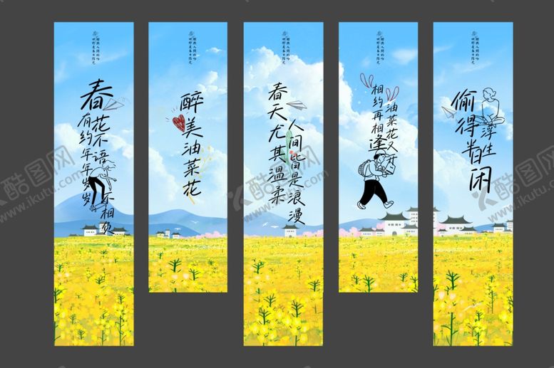 编号：76147804052242566383【酷图网】源文件下载-油菜花吊旗挂布
