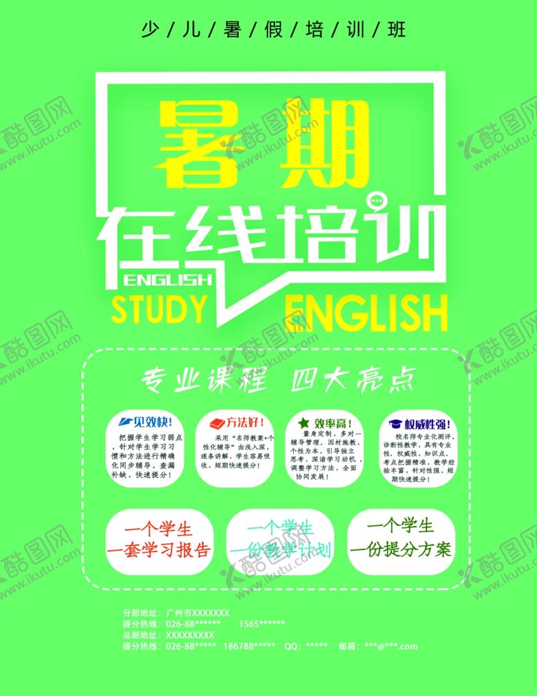 编号：57016710141027175299【酷图网】源文件下载-宣传单页