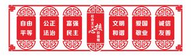 党建核心价值观小品雕塑文化墙