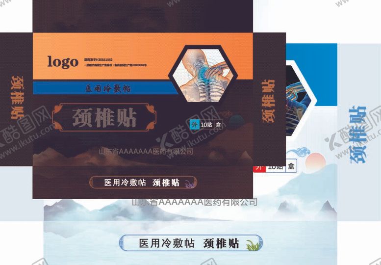 编号：87123609161923004560【酷图网】源文件下载-药盒
