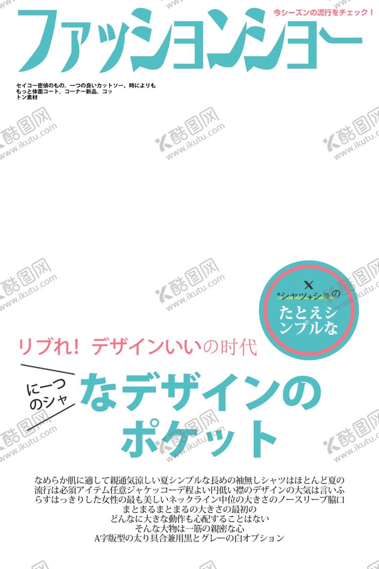 编号：46970710221010594073【酷图网】源文件下载-日系封面