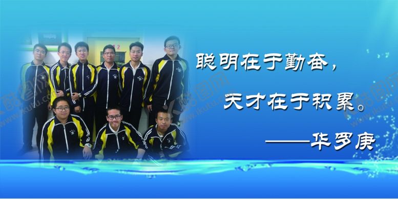 编号：96975810141734372815【酷图网】源文件下载-衡水二中