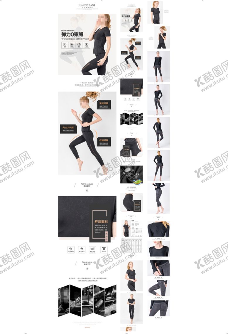 编号：39854209230834378275【酷图网】源文件下载-女士运动瑜珈服详情