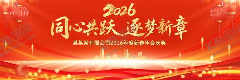 编号：13260302051819153436【酷图网】源文件下载-新春年会活动背景板