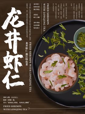 虾仁