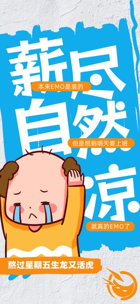 夏季海报时尚出街涂鸦购物中心