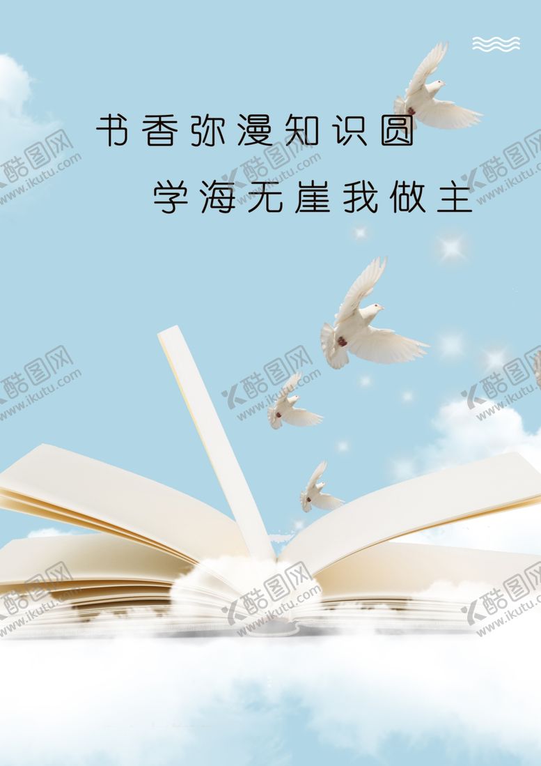 编号：81974409100144172092【酷图网】源文件下载-书本阅读