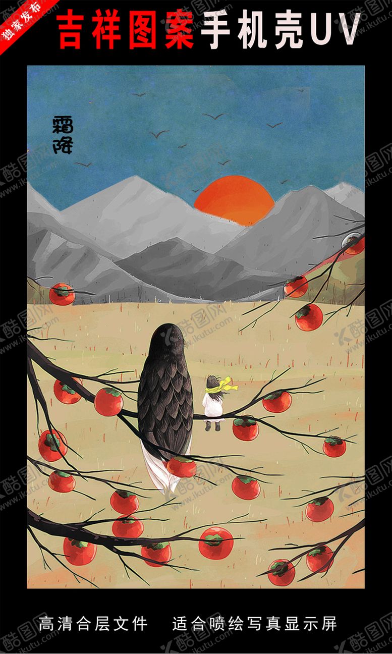 编号：38081107051704564908【酷图网】源文件下载-二十四节气插画手绘插画图片