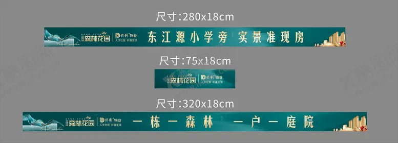 编号：95467310190108548914【酷图网】源文件下载-森林花园沙盘帖