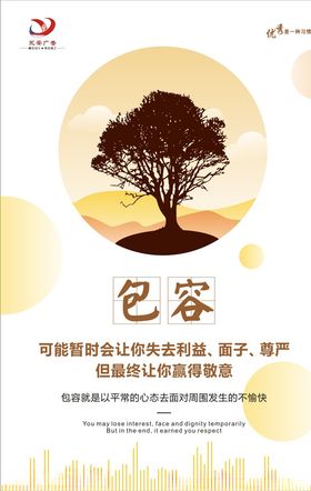 企业格言