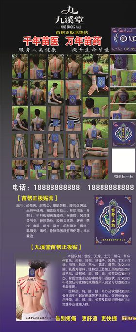 九溪堂