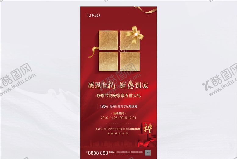 编号：22959706240620089550【酷图网】源文件下载-价值点