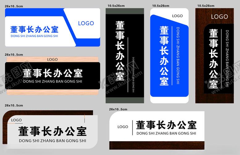 编号：91220202201719372744【酷图网】源文件下载-门牌