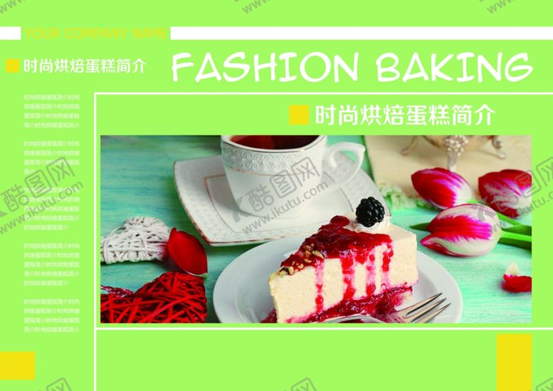 编号：20656810290035542795【酷图网】源文件下载-宣传册