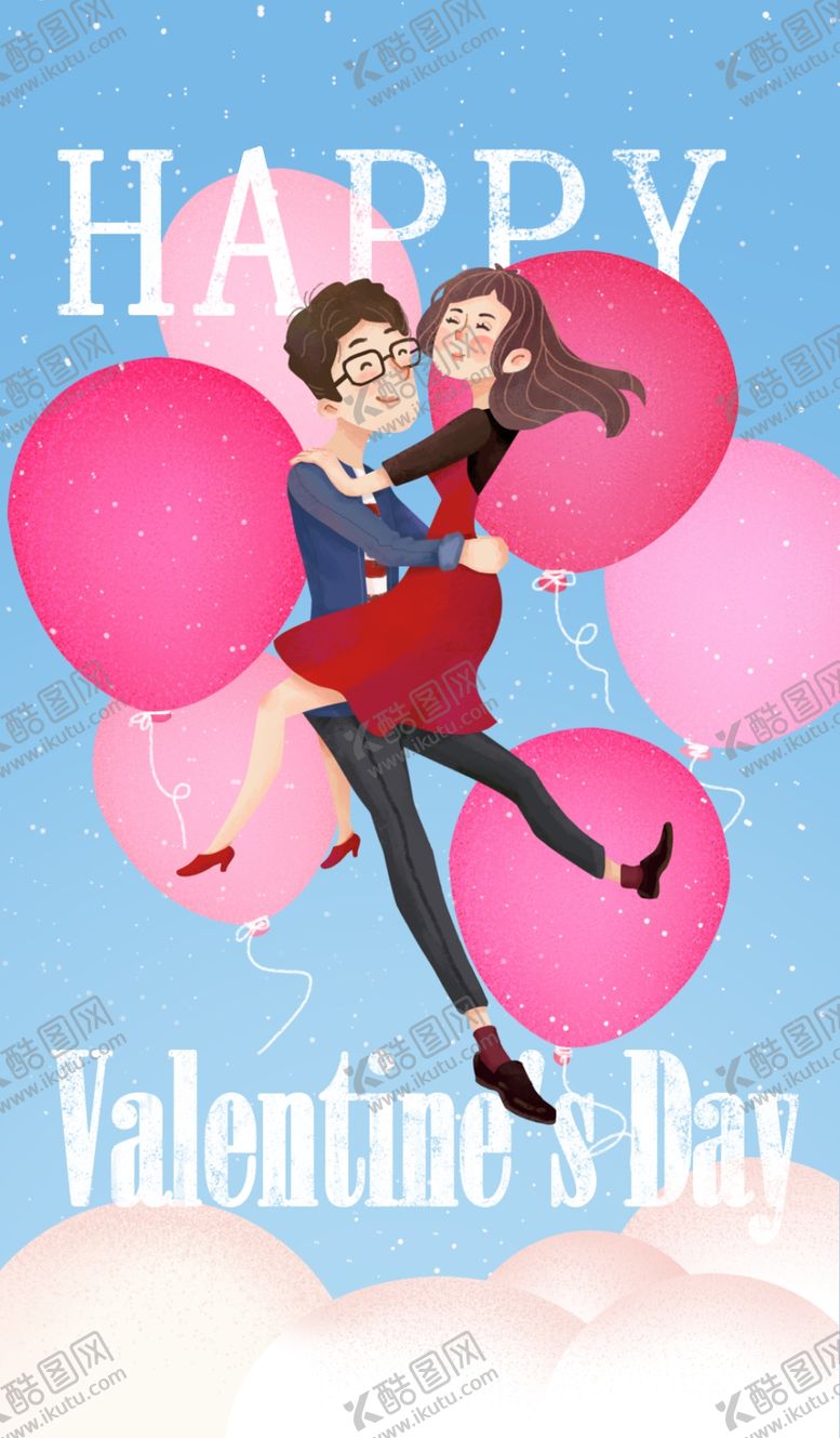 编号：56511209240118253171【酷图网】源文件下载-情人节