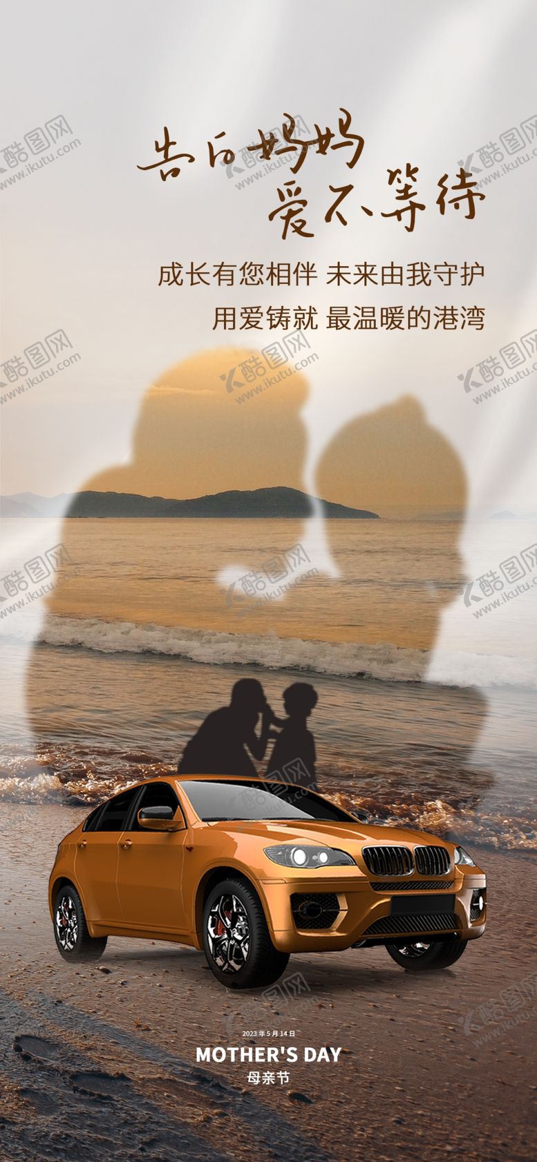 编号：64704704292005366732【酷图网】源文件下载-母亲节