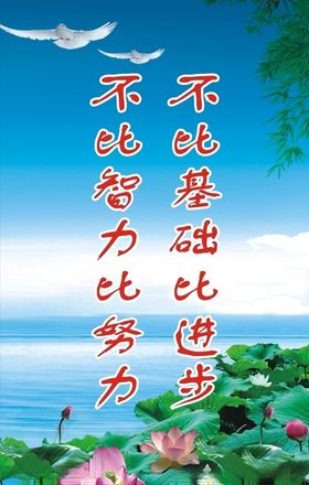 校园标语