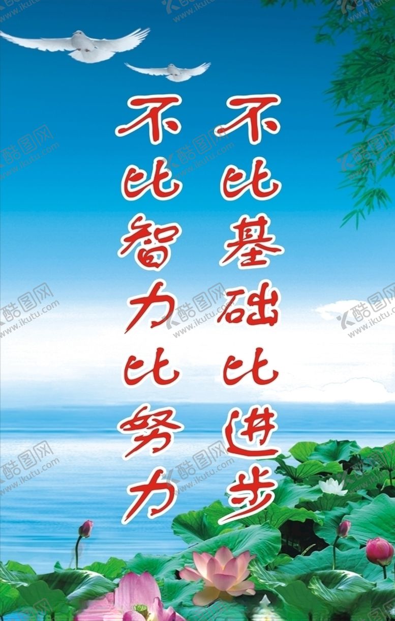 编号：55017907140259277126【酷图网】源文件下载-校园标语