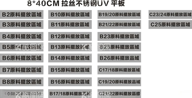 编号：88844111290307512073【酷图网】源文件下载-不锈钢标识牌