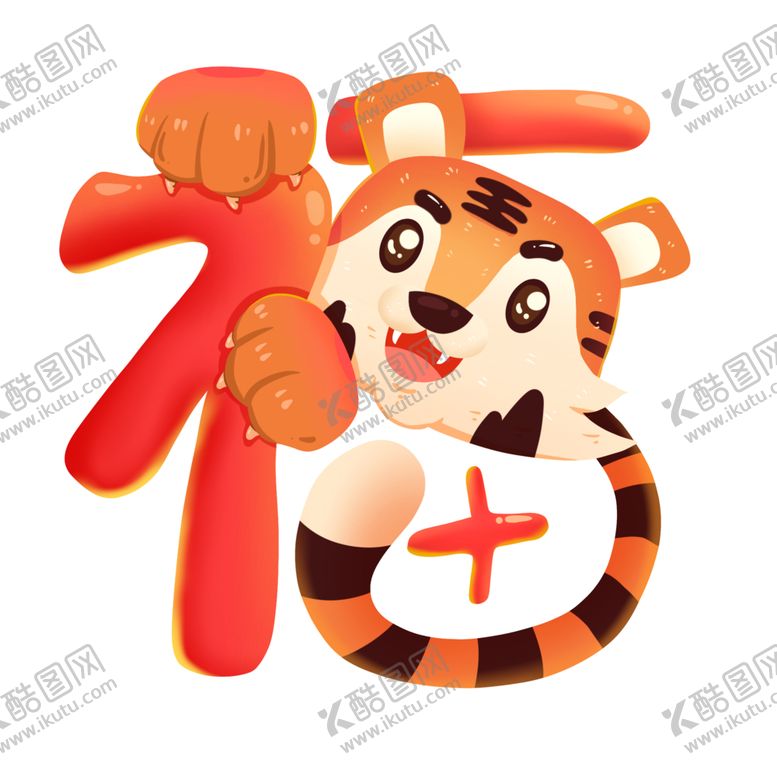 编号：31053401300600417562【酷图网】源文件下载-黄色喜庆立体虎年创意福字