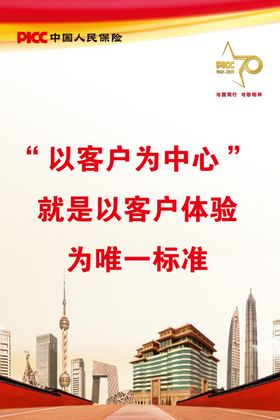 PICC理赔定损点