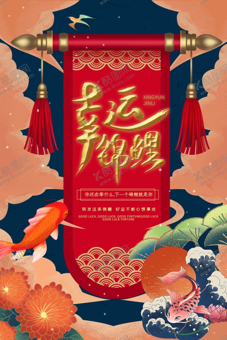 编号：34454909190845248384【酷图网】源文件下载-国潮