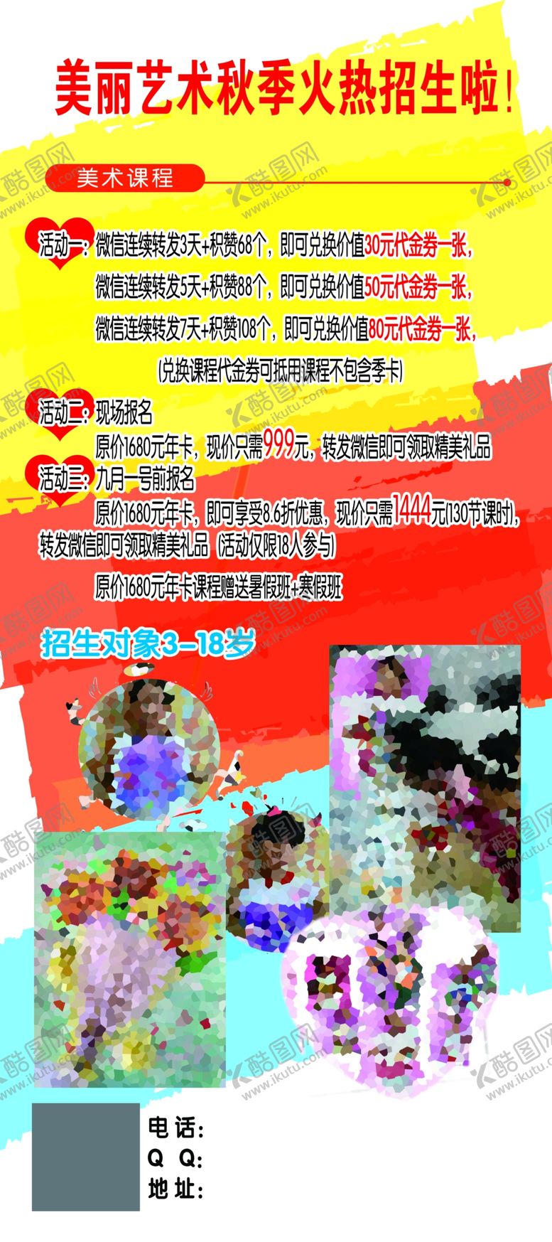 编号：35022105100255454519【酷图网】源文件下载-舞蹈培训
