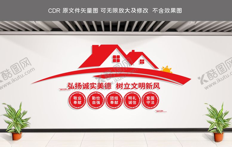 编号：36163305190428406561【酷图网】源文件下载-文明新风文化墙