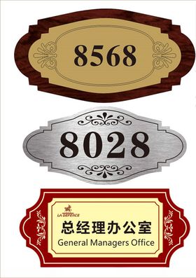 科室牌造型牌房间牌