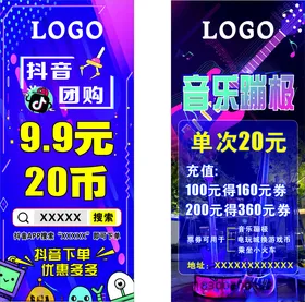 电玩城展架海报