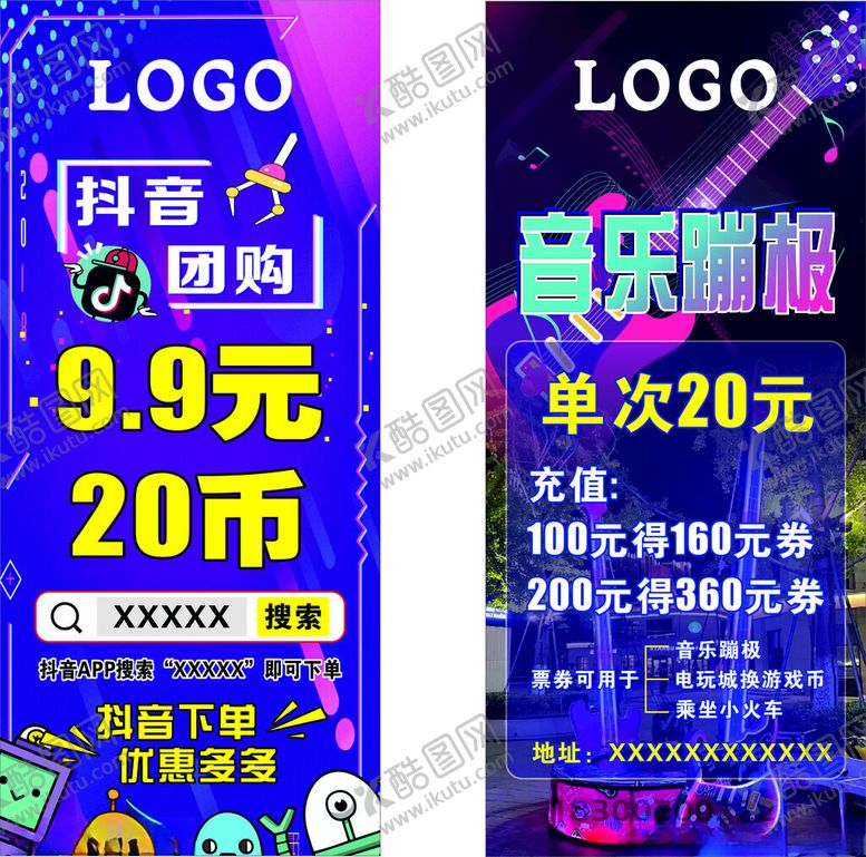 编号：56955411022016284241【酷图网】源文件下载-电玩城展架海报