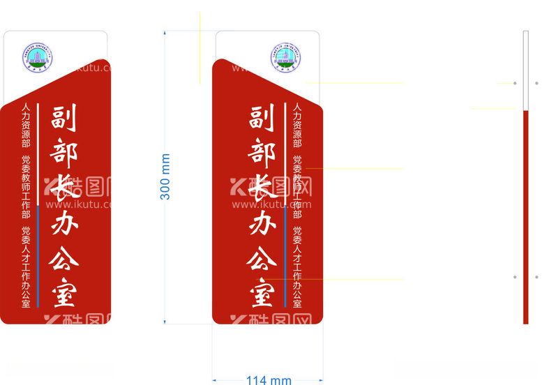 编号：88980312160422063597【酷图网】源文件下载-门牌