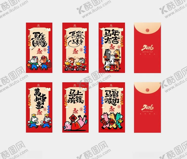 编号：39028004101817328189【酷图网】源文件下载-2026年马年新年红包