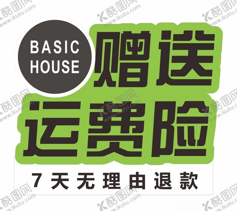 编号：40790304010056534941【酷图网】源文件下载-抖音直播牌