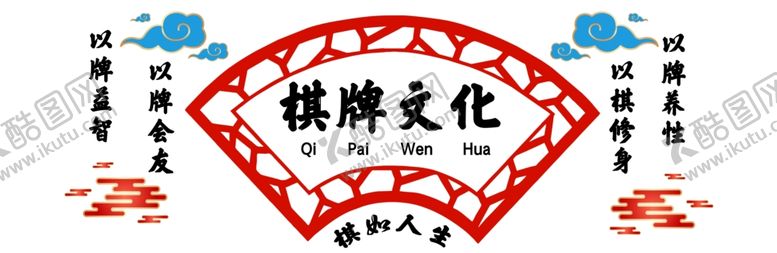 编号：35465206280046542765【酷图网】源文件下载-象棋文化