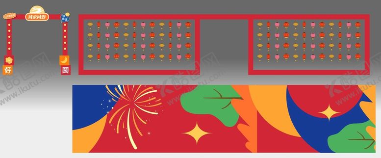 编号：96503409291016330298【酷图网】源文件下载-中秋美陈 