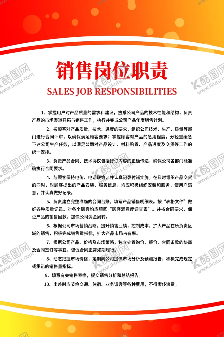 编号：83924009182211312333【酷图网】源文件下载-企业制度