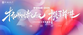 业主答谢会