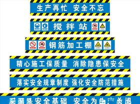工地围挡