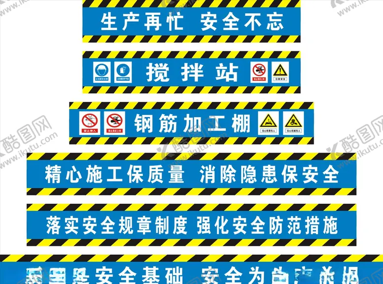编号：58653407011435064944【酷图网】源文件下载-工地围挡