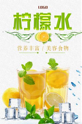 餐饮美食打爆柠檬茶