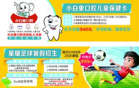 健身海报展示运动活力