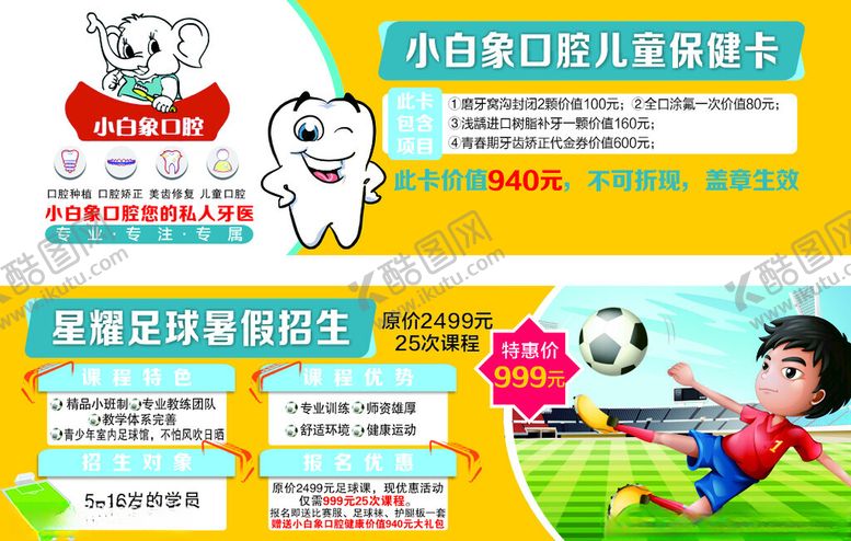 编号：20781404250740376907【酷图网】源文件下载-健身海报展示运动活力