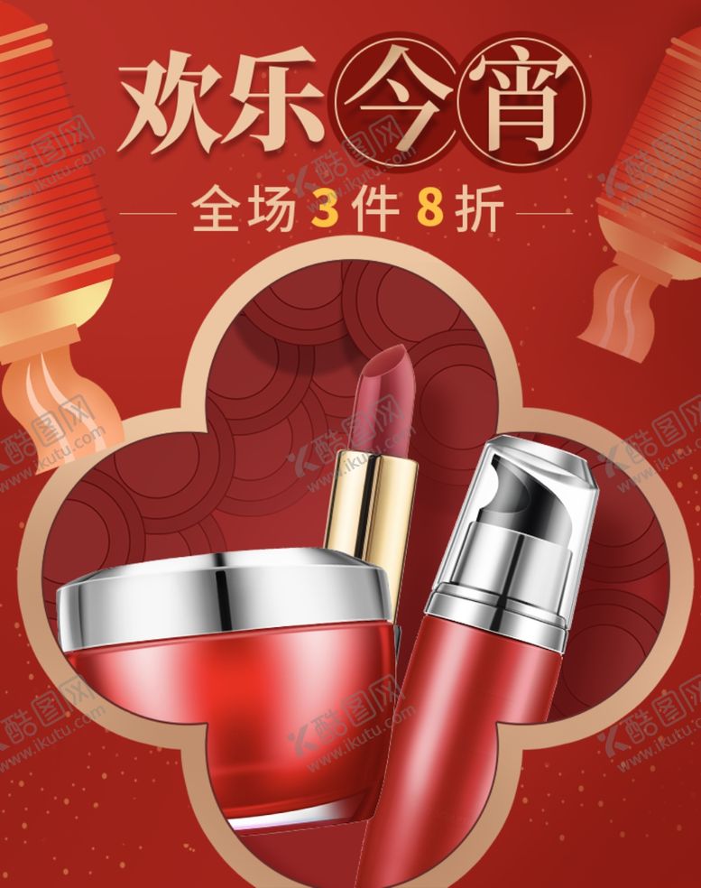 编号：28532906190701287831【酷图网】源文件下载-元宵节海报元宵节素材闹元宵