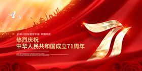 国庆节