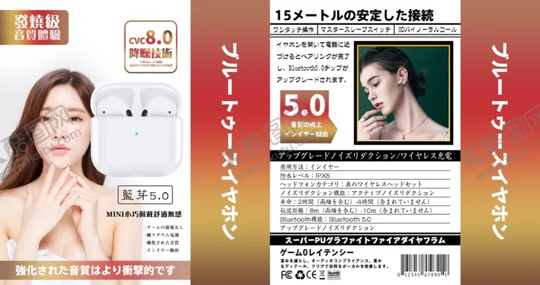 编号：77084501271219234219【酷图网】源文件下载-蓝牙耳机包装展开平铺设计
